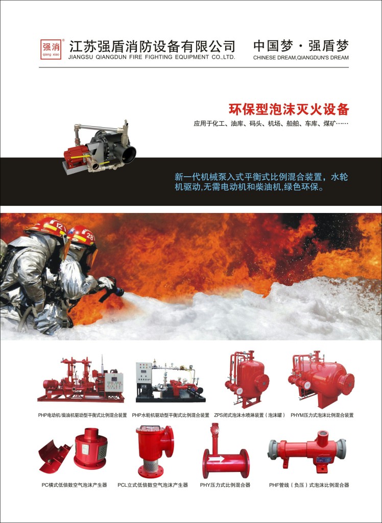 消防泡沫罐设备厂家生产商 消防泡沫罐设备厂家生产商